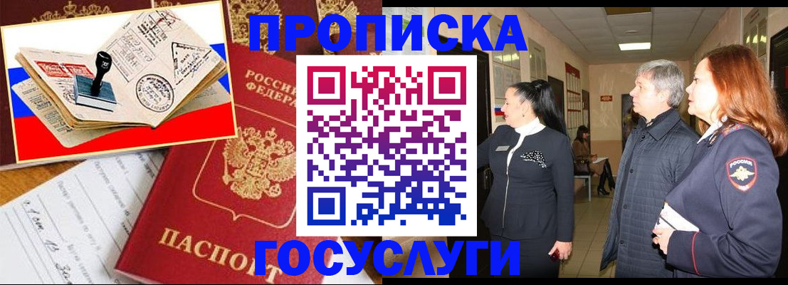 прописка поиск в Абазе