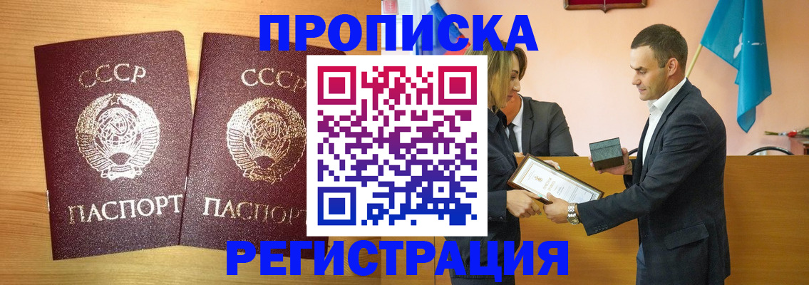 временная регистрация в квартире в Абазе